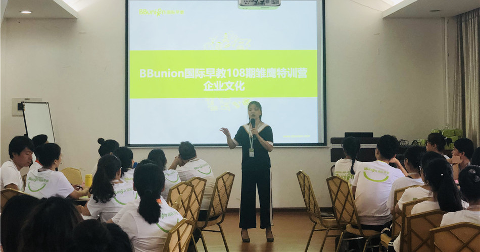 热爱蔓延，开启不凡未来--BBunion第108期雏鹰特训圆满结业
